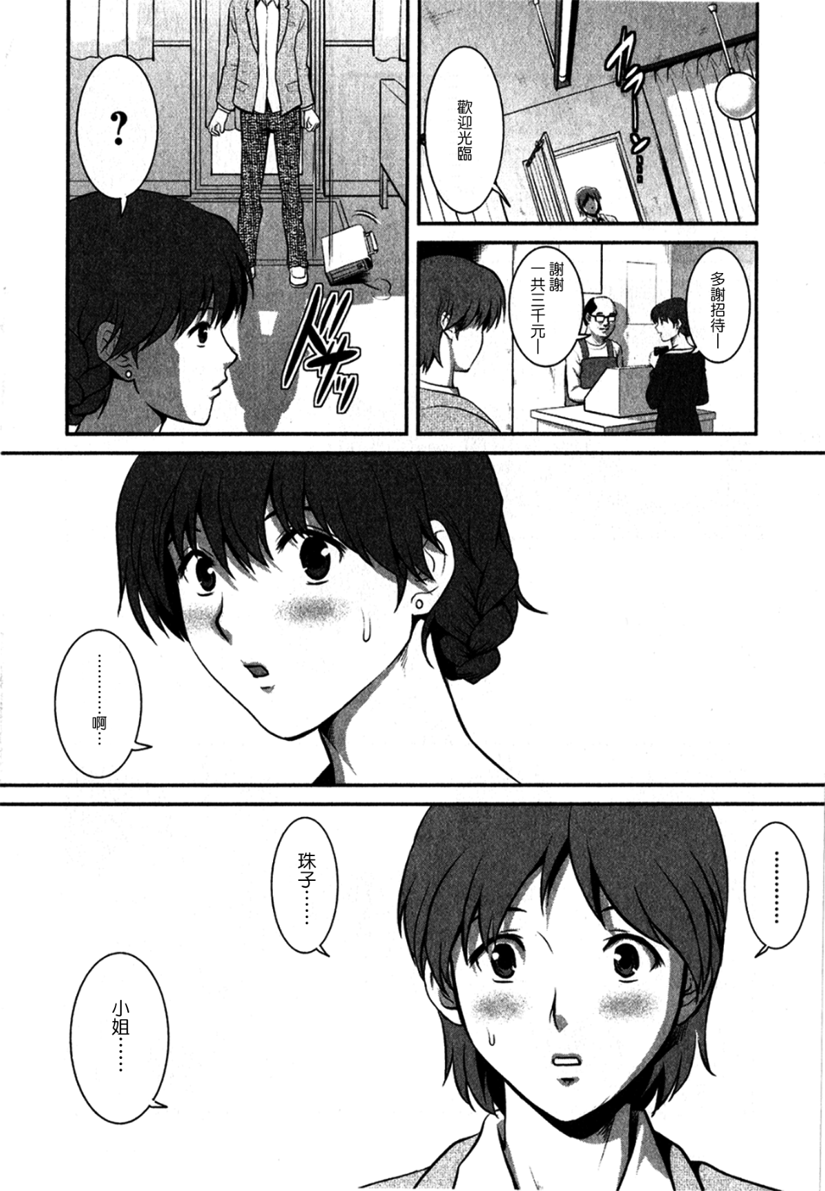 [彩畫堂] 人妻オードリーさんの秘密1 −30歳からの不良妻講座− 155/167 
