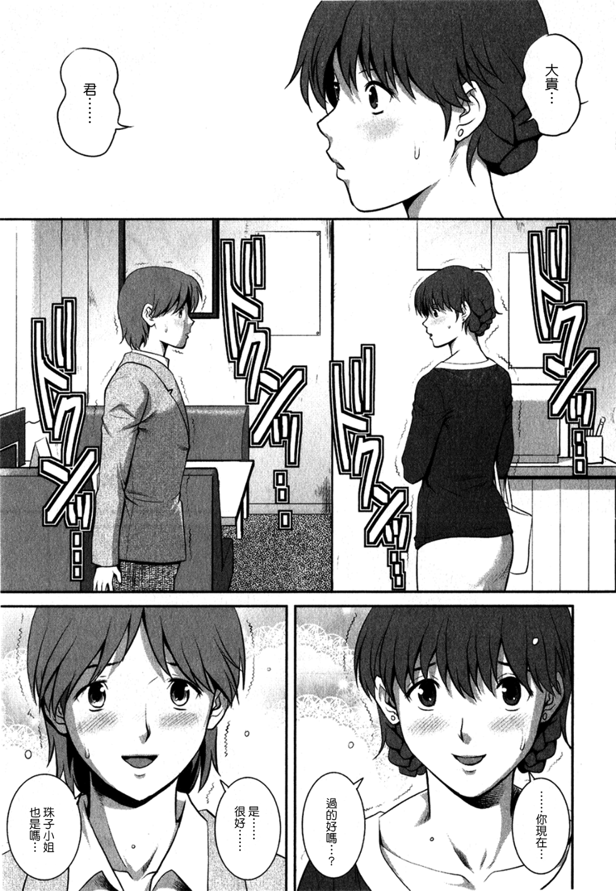 [彩畫堂] 人妻オードリーさんの秘密1 −30歳からの不良妻講座− 156/167 