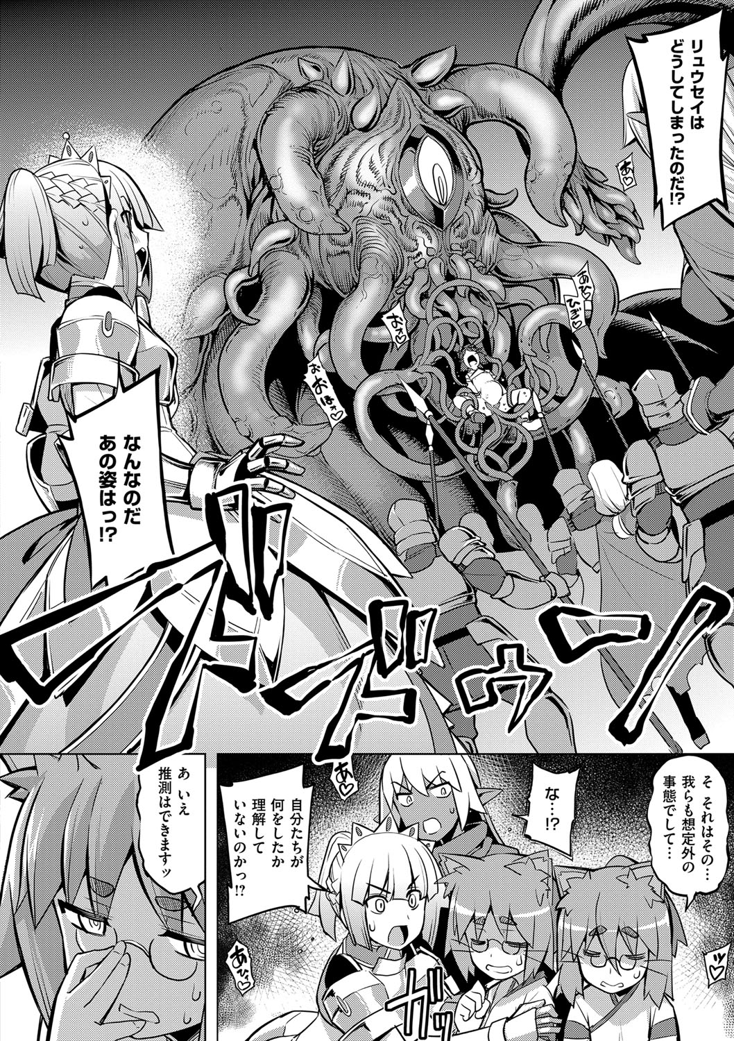 (成年コミック) [無望菜誌] 魔剣の姫士 [DL版] 101/213 