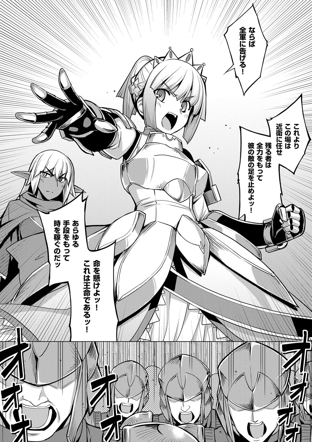 (成年コミック) [無望菜誌] 魔剣の姫士 [DL版] 107/213 