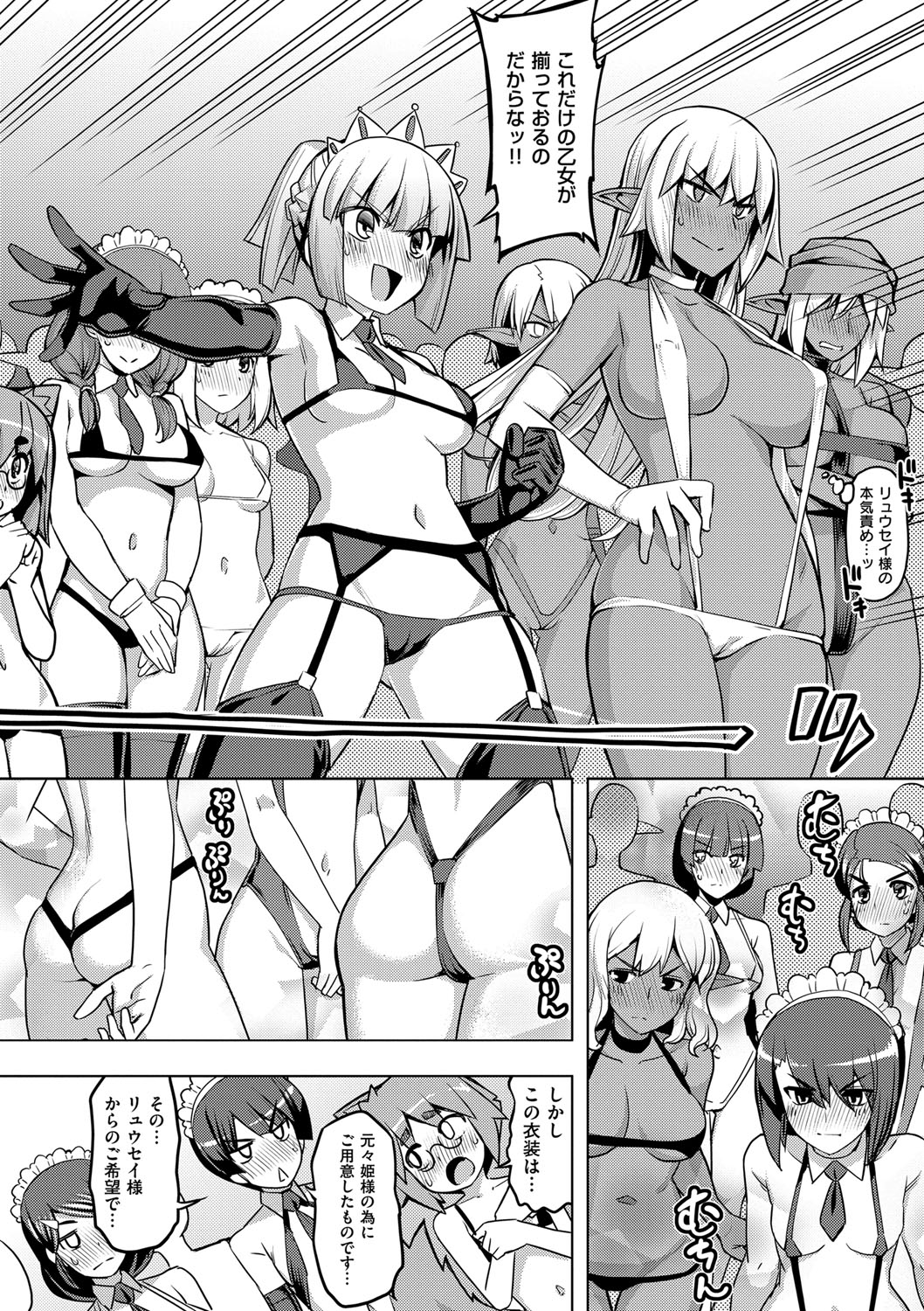 (成年コミック) [無望菜誌] 魔剣の姫士 [DL版] 113/213 