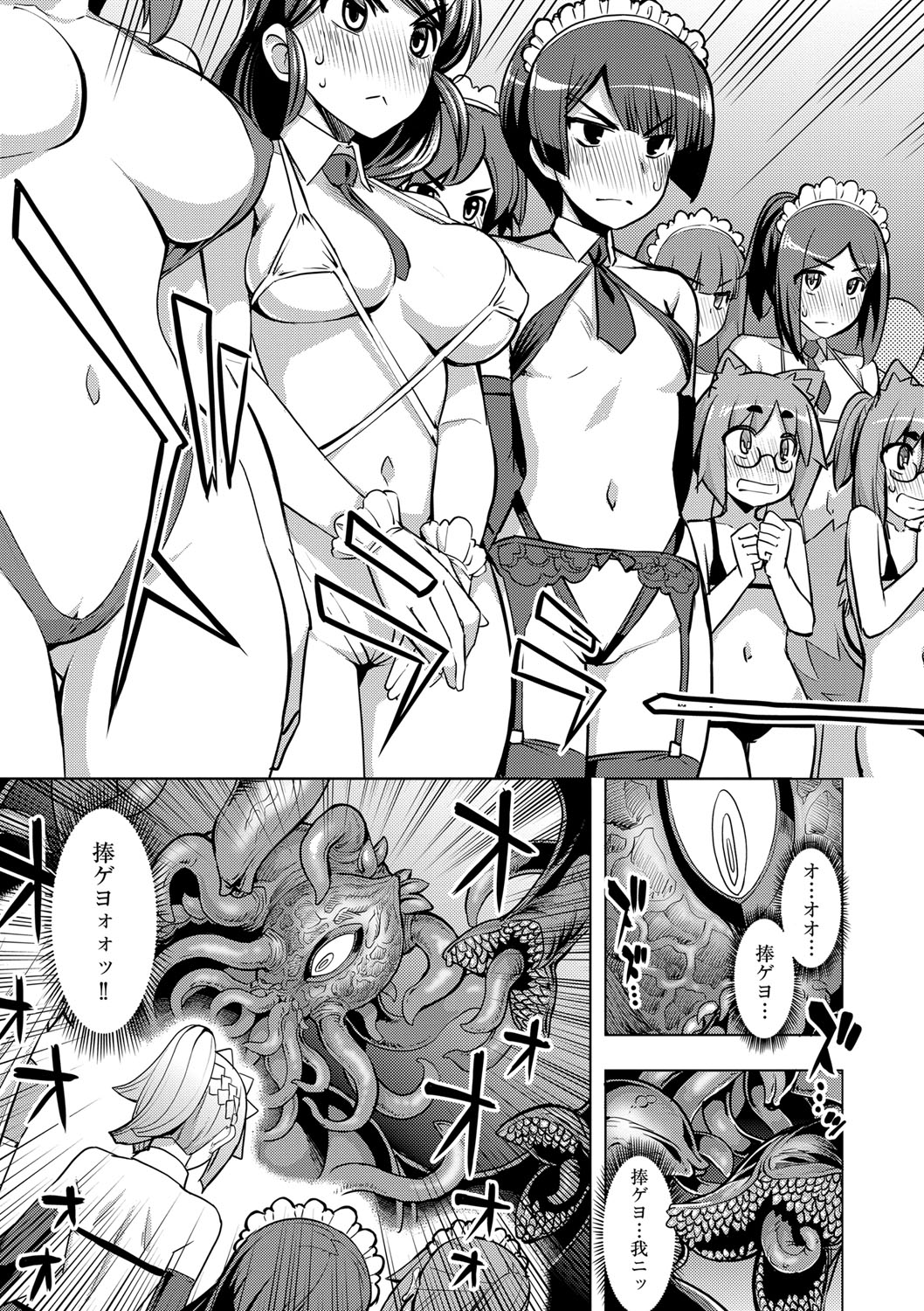 (成年コミック) [無望菜誌] 魔剣の姫士 [DL版] 114/213 