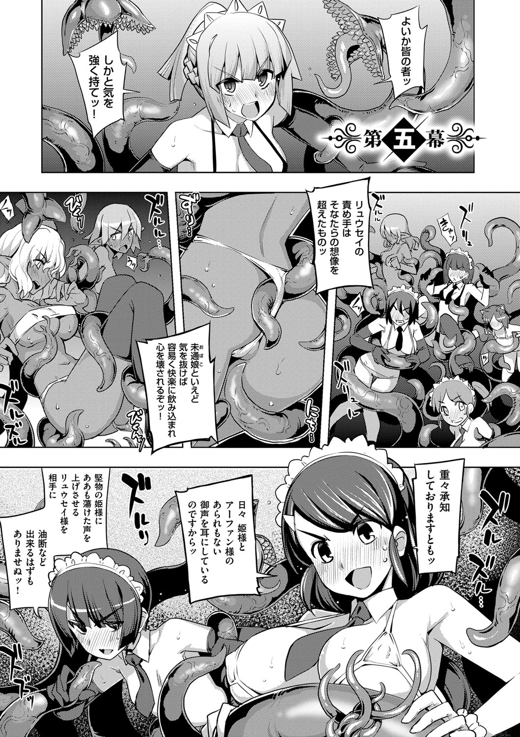 (成年コミック) [無望菜誌] 魔剣の姫士 [DL版] 116/213 