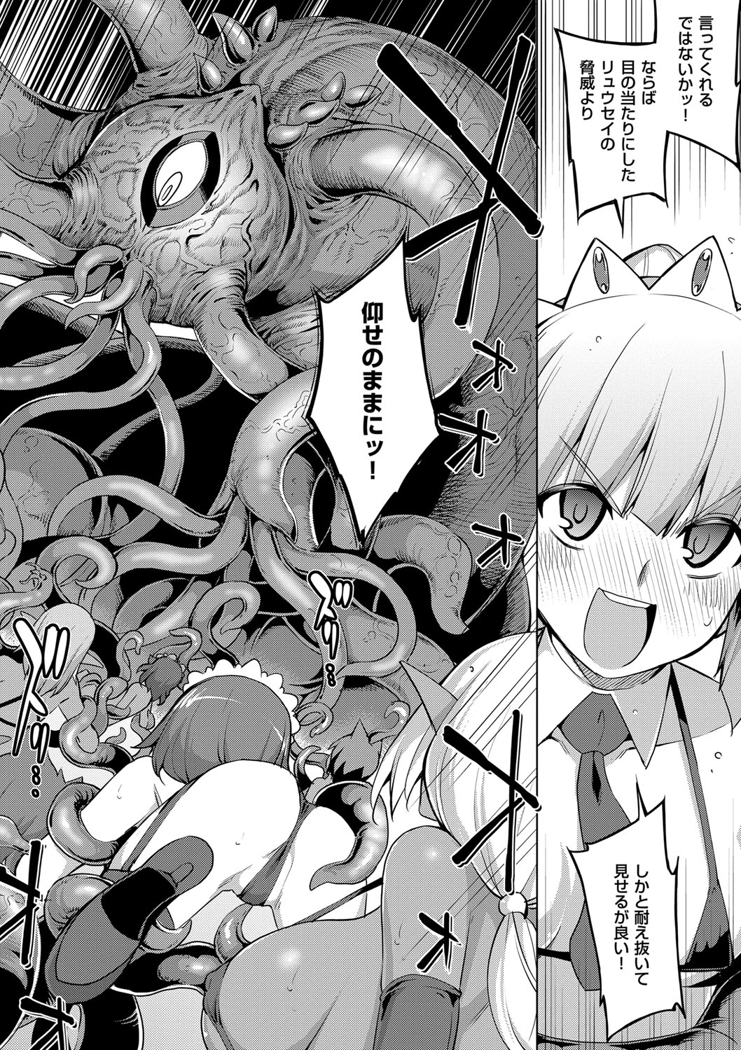 (成年コミック) [無望菜誌] 魔剣の姫士 [DL版] 117/213 