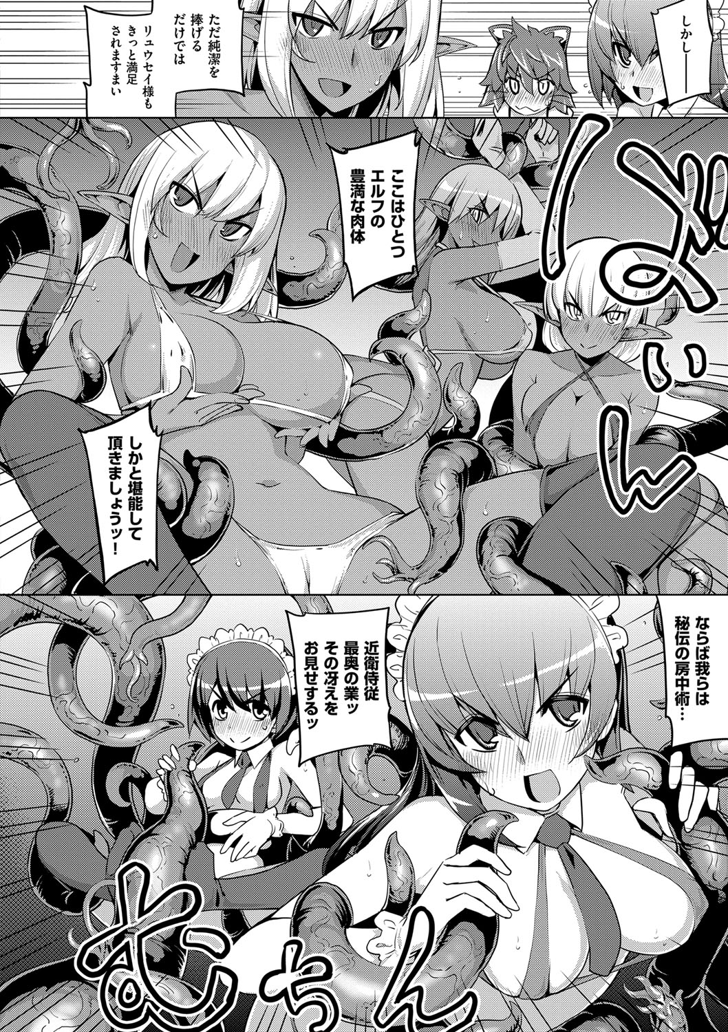 (成年コミック) [無望菜誌] 魔剣の姫士 [DL版] 119/213 
