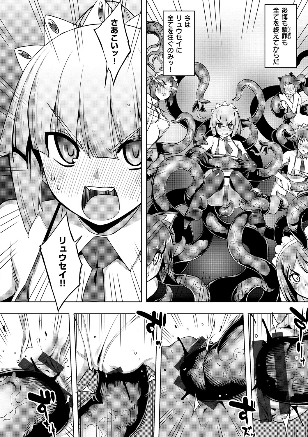 (成年コミック) [無望菜誌] 魔剣の姫士 [DL版] 121/213 