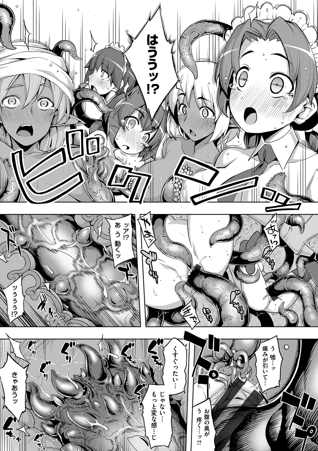 (成年コミック) [無望菜誌] 魔剣の姫士 [DL版] 124/213 