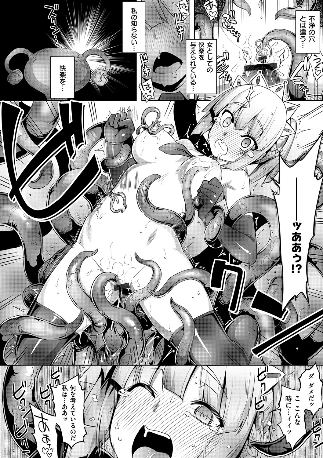 (成年コミック) [無望菜誌] 魔剣の姫士 [DL版] 137/213 
