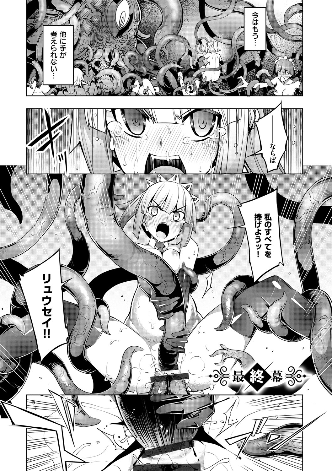 (成年コミック) [無望菜誌] 魔剣の姫士 [DL版] 146/213 