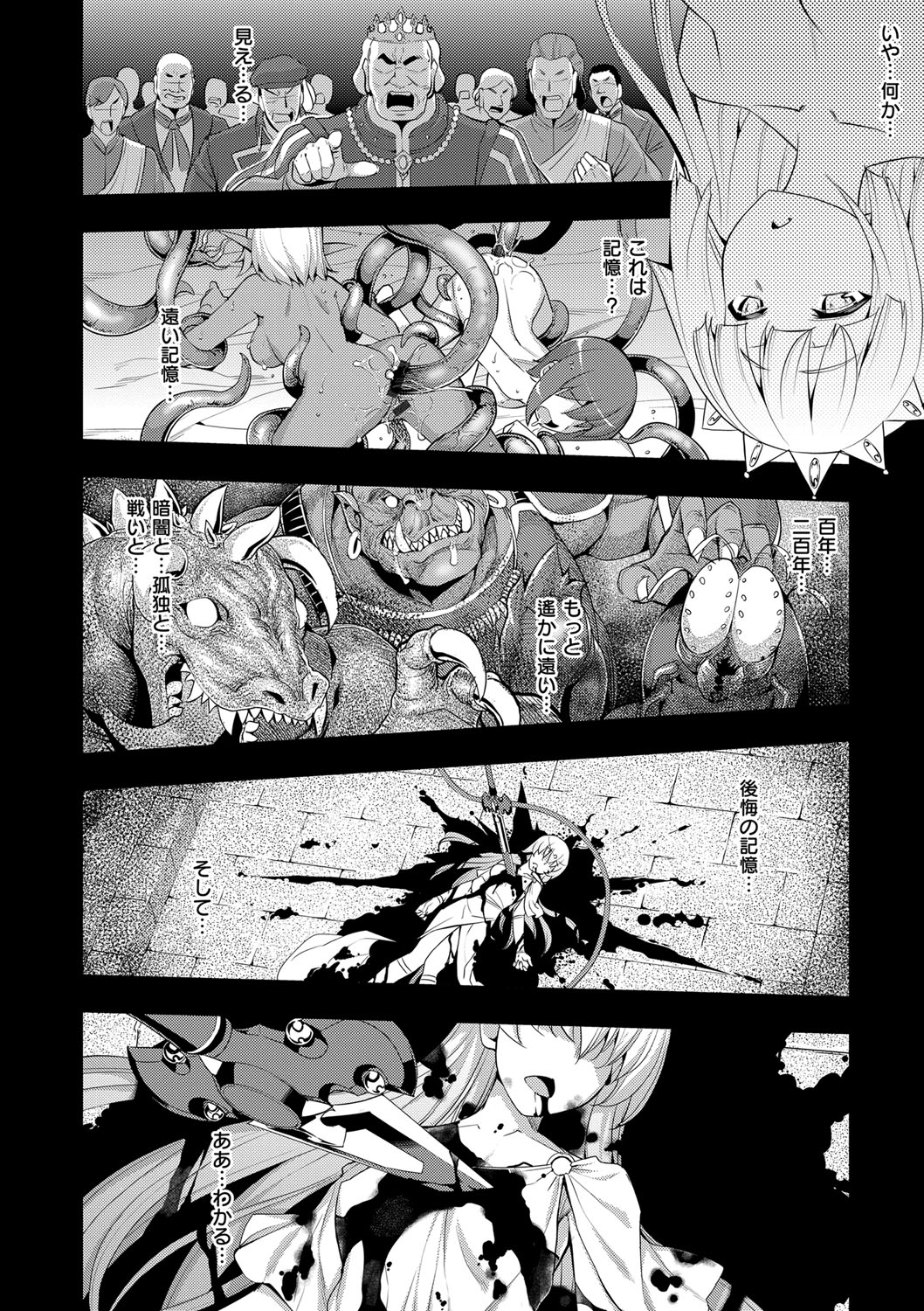 (成年コミック) [無望菜誌] 魔剣の姫士 [DL版] 149/213 