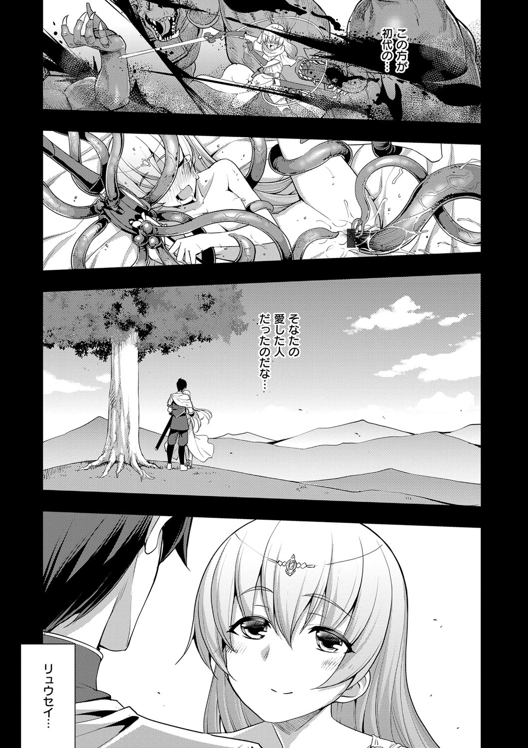 (成年コミック) [無望菜誌] 魔剣の姫士 [DL版] 150/213 