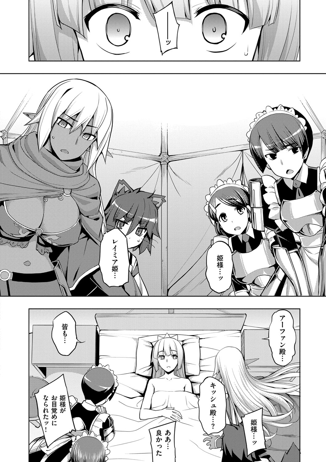 (成年コミック) [無望菜誌] 魔剣の姫士 [DL版] 151/213 