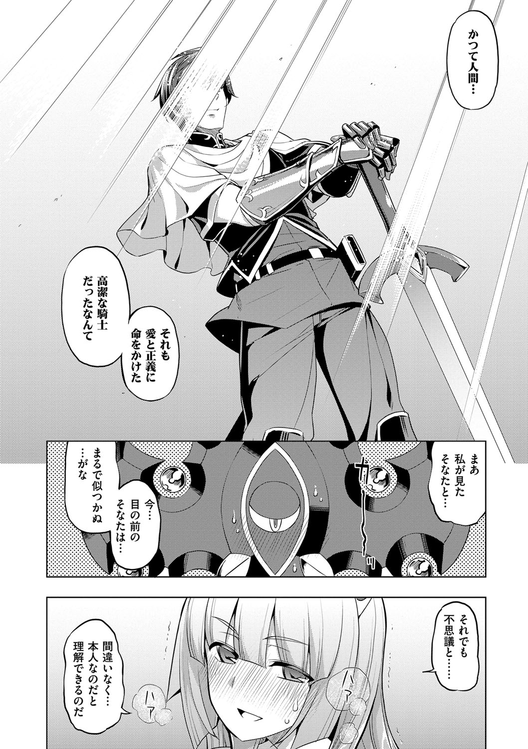 (成年コミック) [無望菜誌] 魔剣の姫士 [DL版] 161/213 