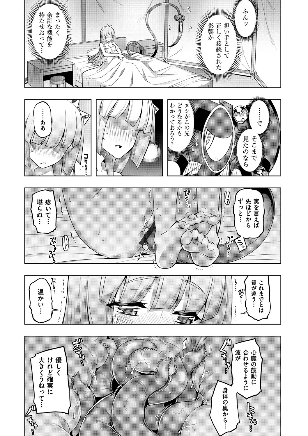 (成年コミック) [無望菜誌] 魔剣の姫士 [DL版] 162/213 