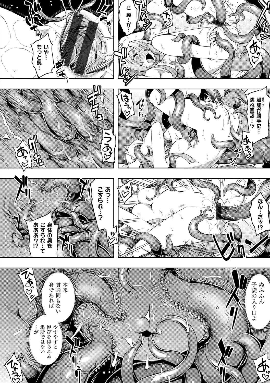 (成年コミック) [無望菜誌] 魔剣の姫士 [DL版] 167/213 