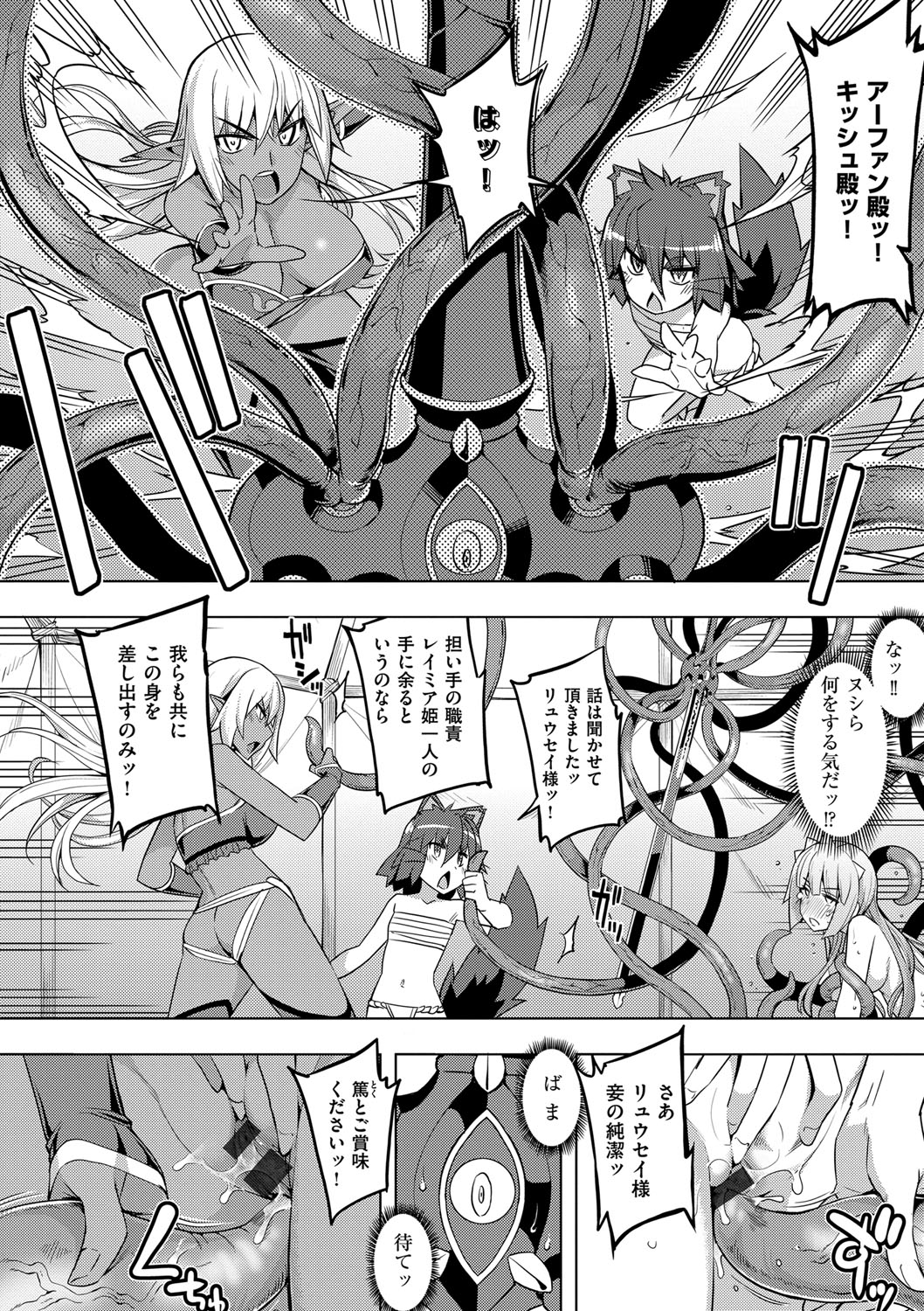 (成年コミック) [無望菜誌] 魔剣の姫士 [DL版] 183/213 