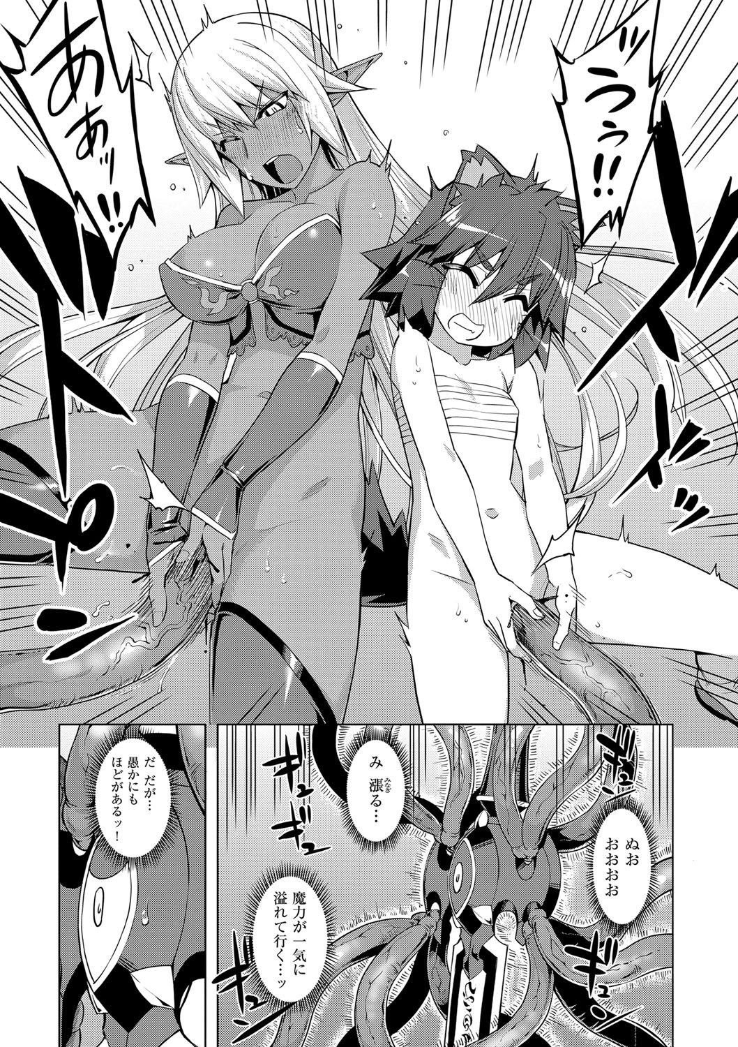 (成年コミック) [無望菜誌] 魔剣の姫士 [DL版] 184/213 