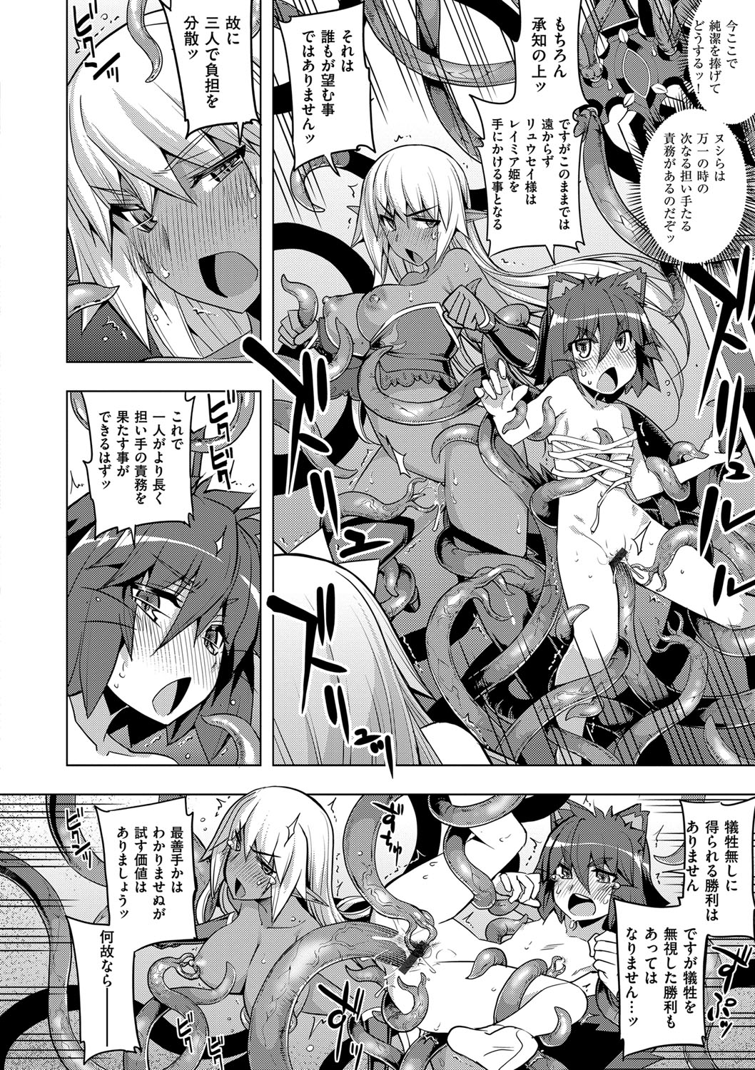 (成年コミック) [無望菜誌] 魔剣の姫士 [DL版] 185/213 