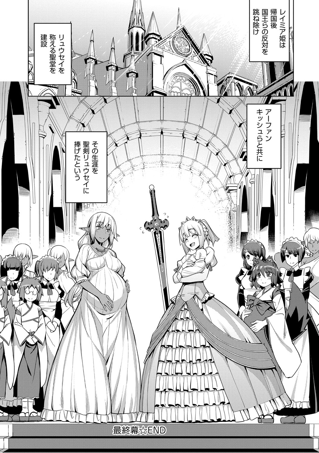 (成年コミック) [無望菜誌] 魔剣の姫士 [DL版] 199/213 