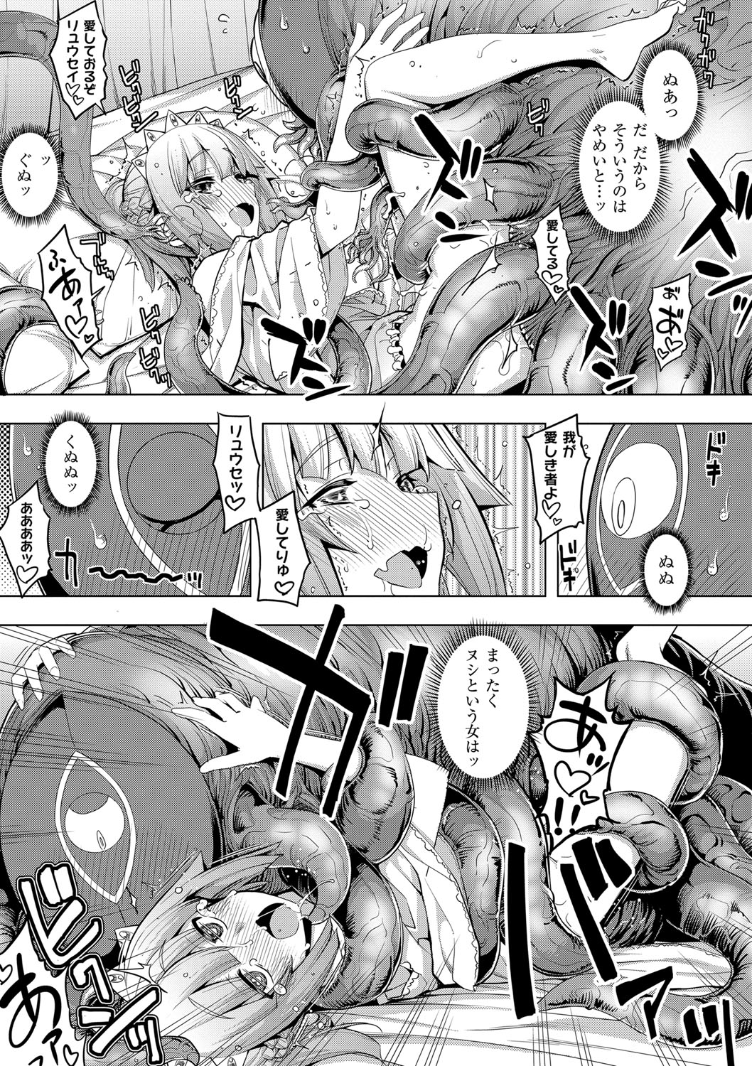 (成年コミック) [無望菜誌] 魔剣の姫士 [DL版] 210/213 