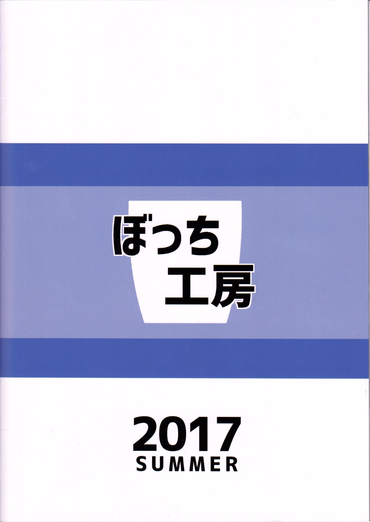 (C92) [ぼっち工房 (るつぼ)] ロリドラフオナホのつくりかた。 (グランブルーファンタジー) [中國翻訳] End