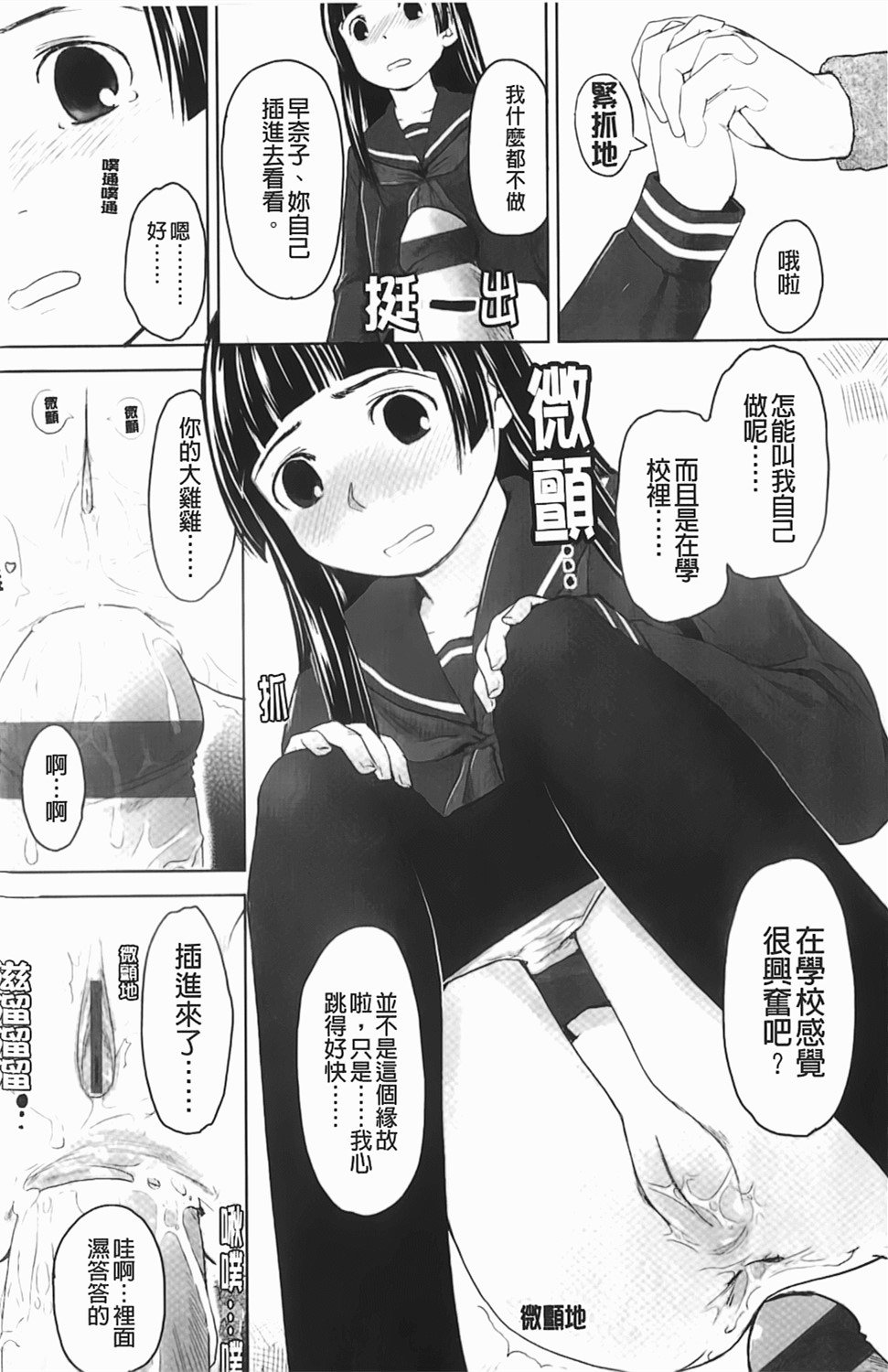 [左カゲトラ] らぶちゅーらいふ(愛上拉珠棒的生活) 41/201 