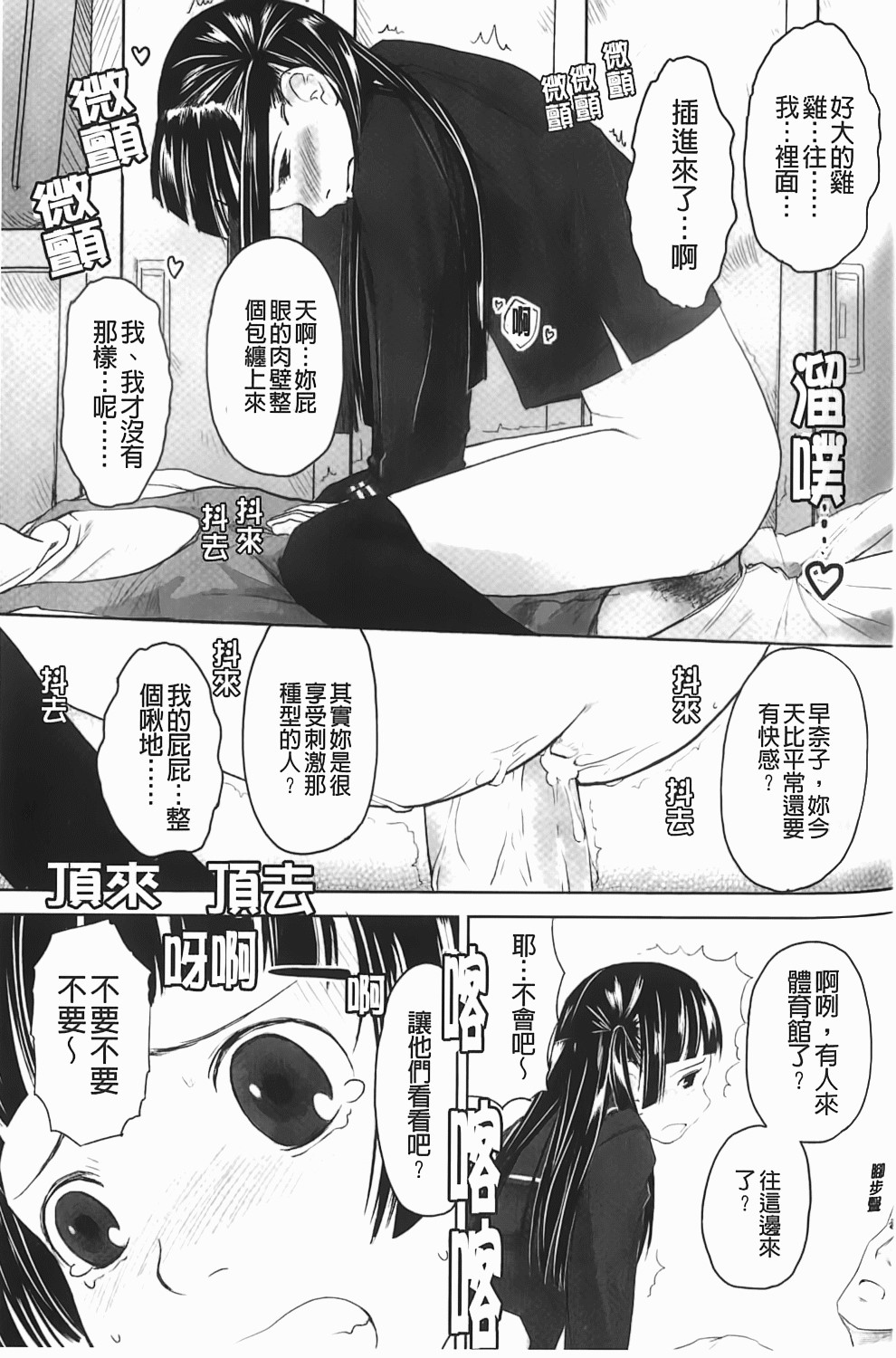 [左カゲトラ] らぶちゅーらいふ(愛上拉珠棒的生活) 42/201 