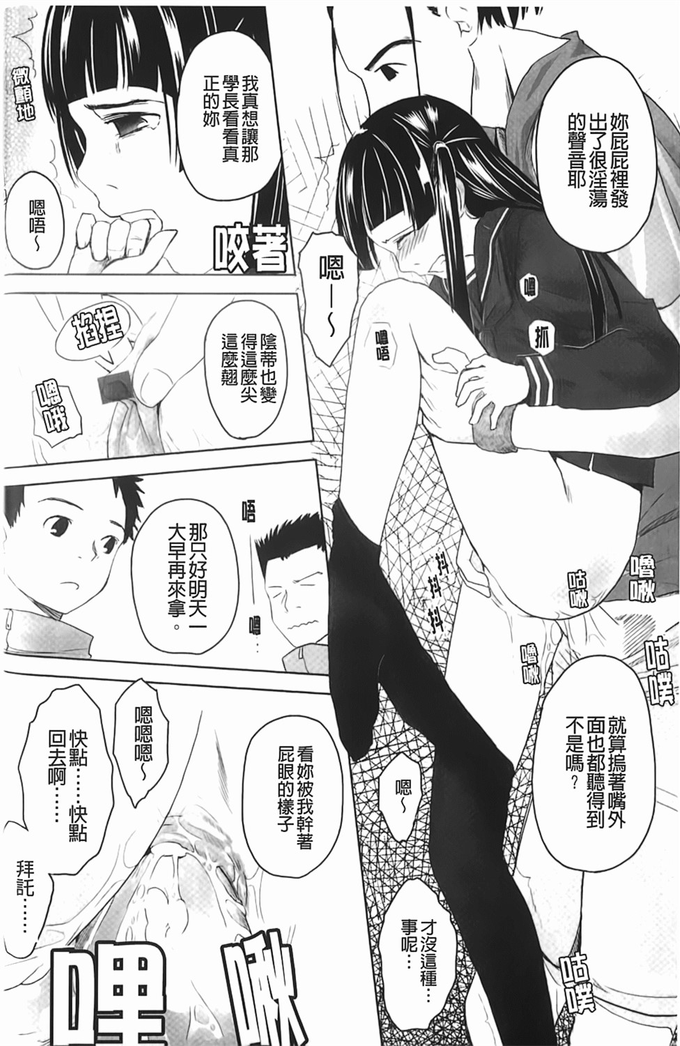 [左カゲトラ] らぶちゅーらいふ(愛上拉珠棒的生活) 47/201 