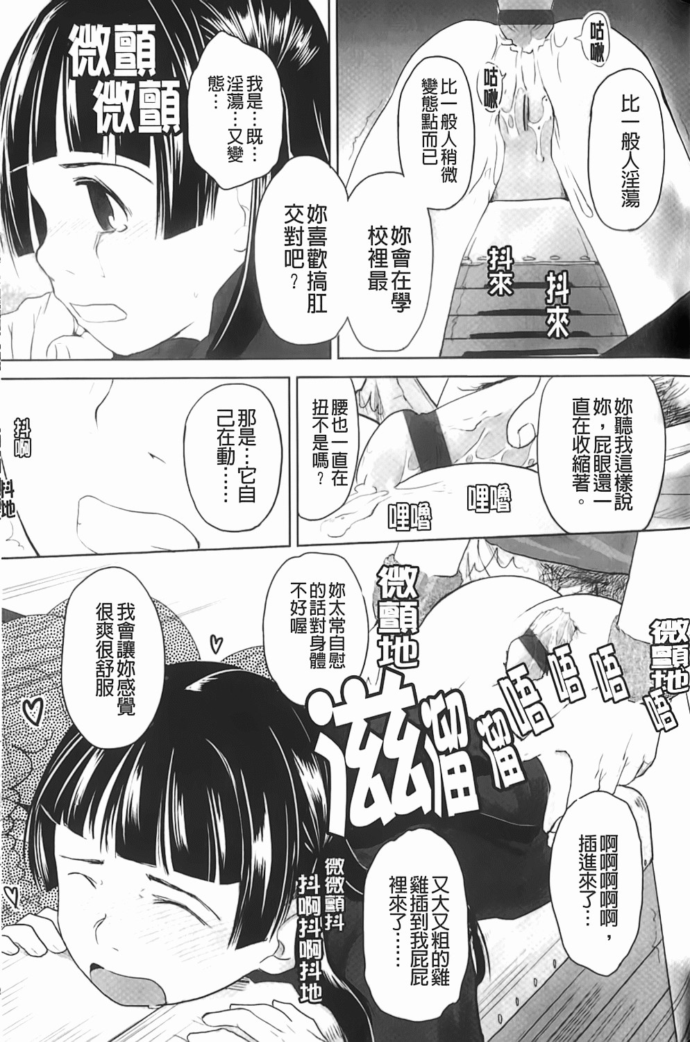 [左カゲトラ] らぶちゅーらいふ(愛上拉珠棒的生活) 50/201 