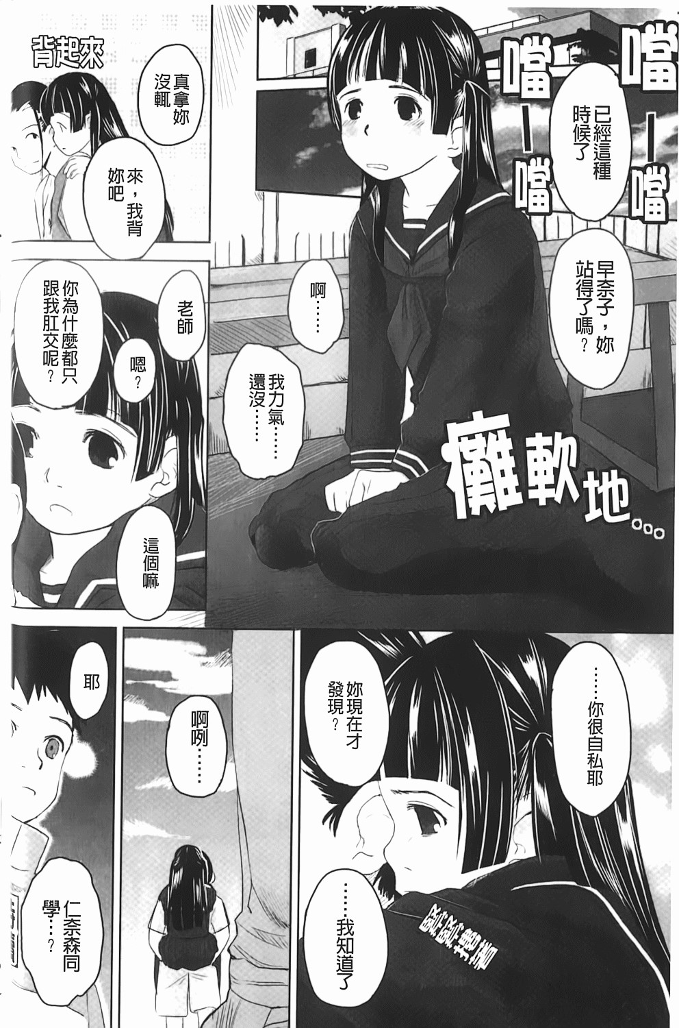 [左カゲトラ] らぶちゅーらいふ(愛上拉珠棒的生活) 55/201 