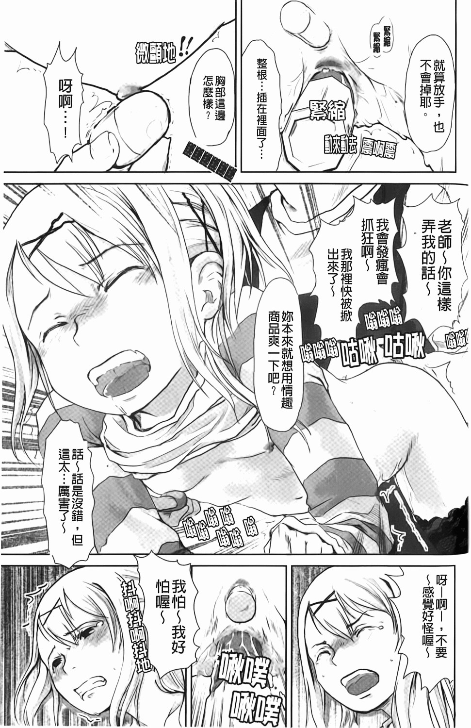 [左カゲトラ] らぶちゅーらいふ(愛上拉珠棒的生活) 132/201 