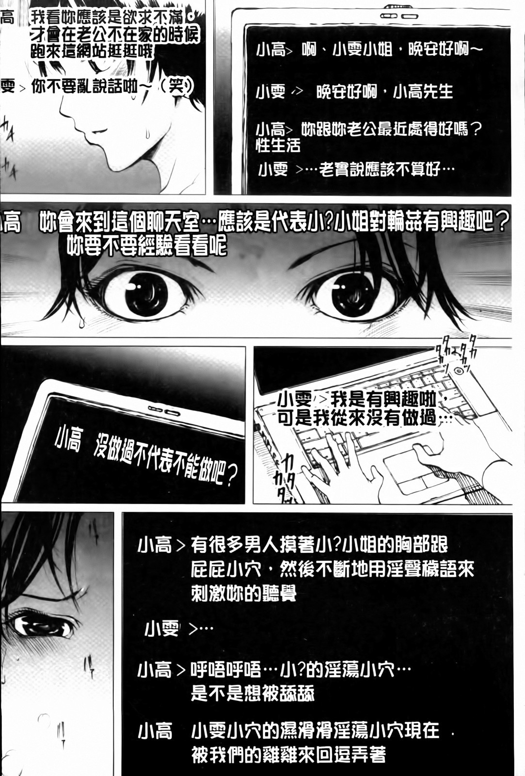 [LINDA] 牝性 36/194 