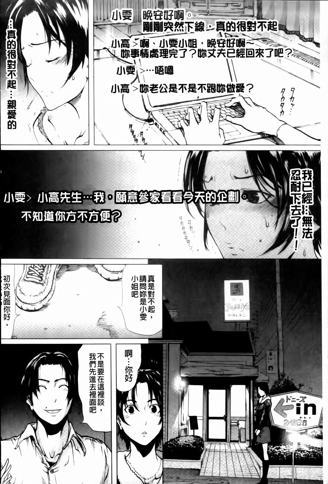 [LINDA] 牝性 38/194 