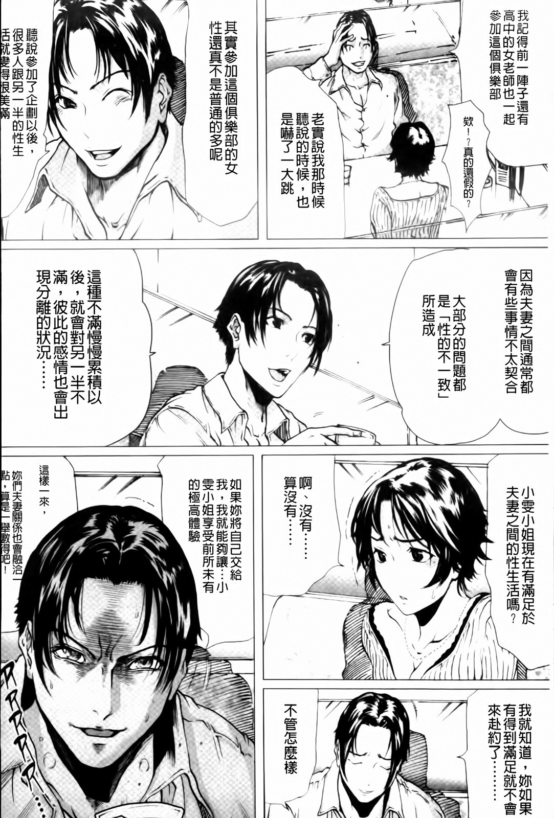 [LINDA] 牝性 40/194 
