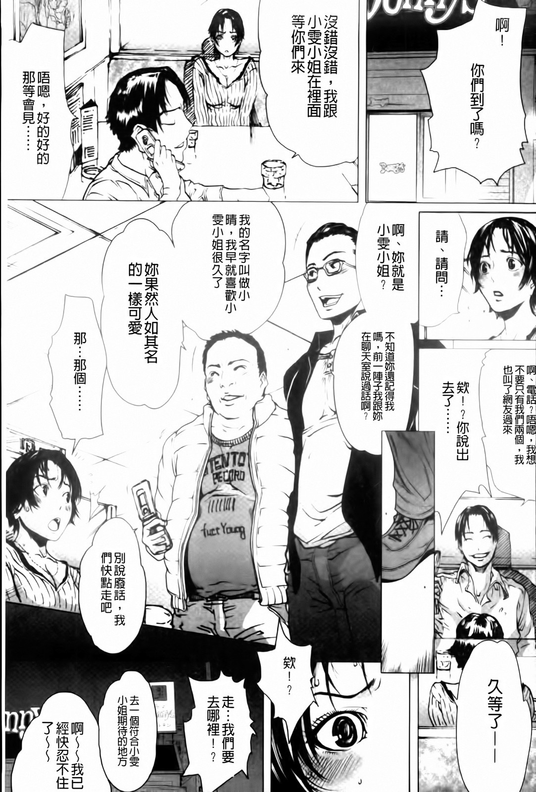 [LINDA] 牝性 41/194 