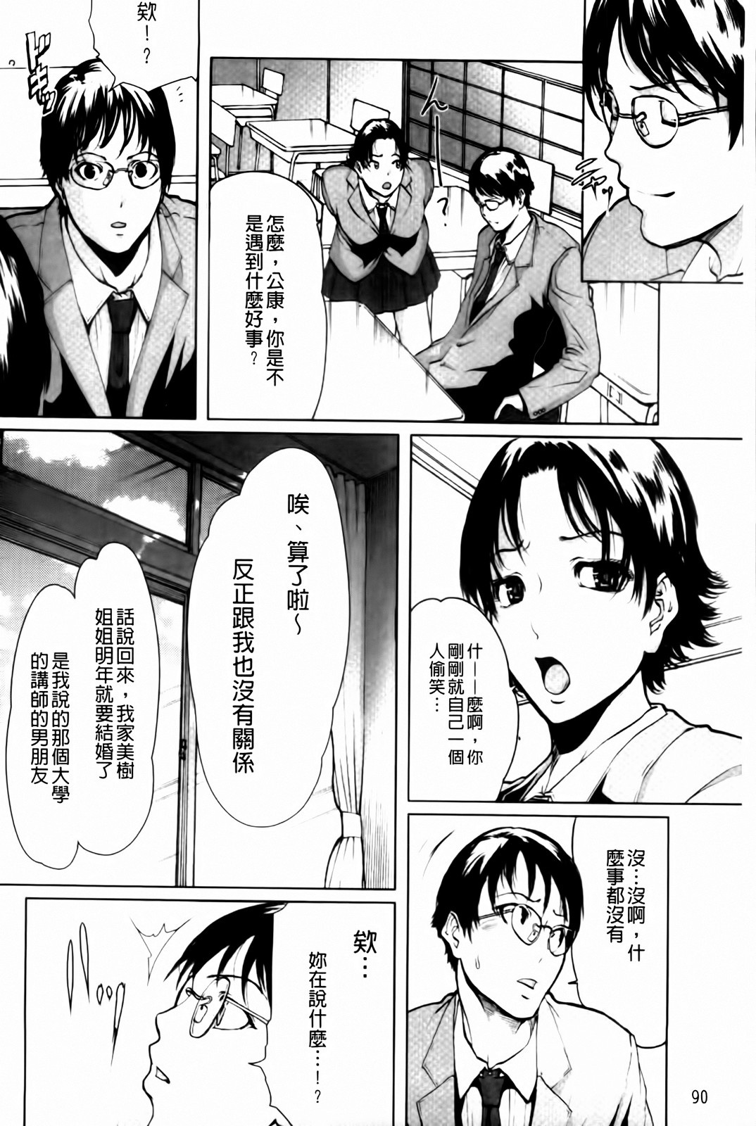 [LINDA] 牝性 92/194 