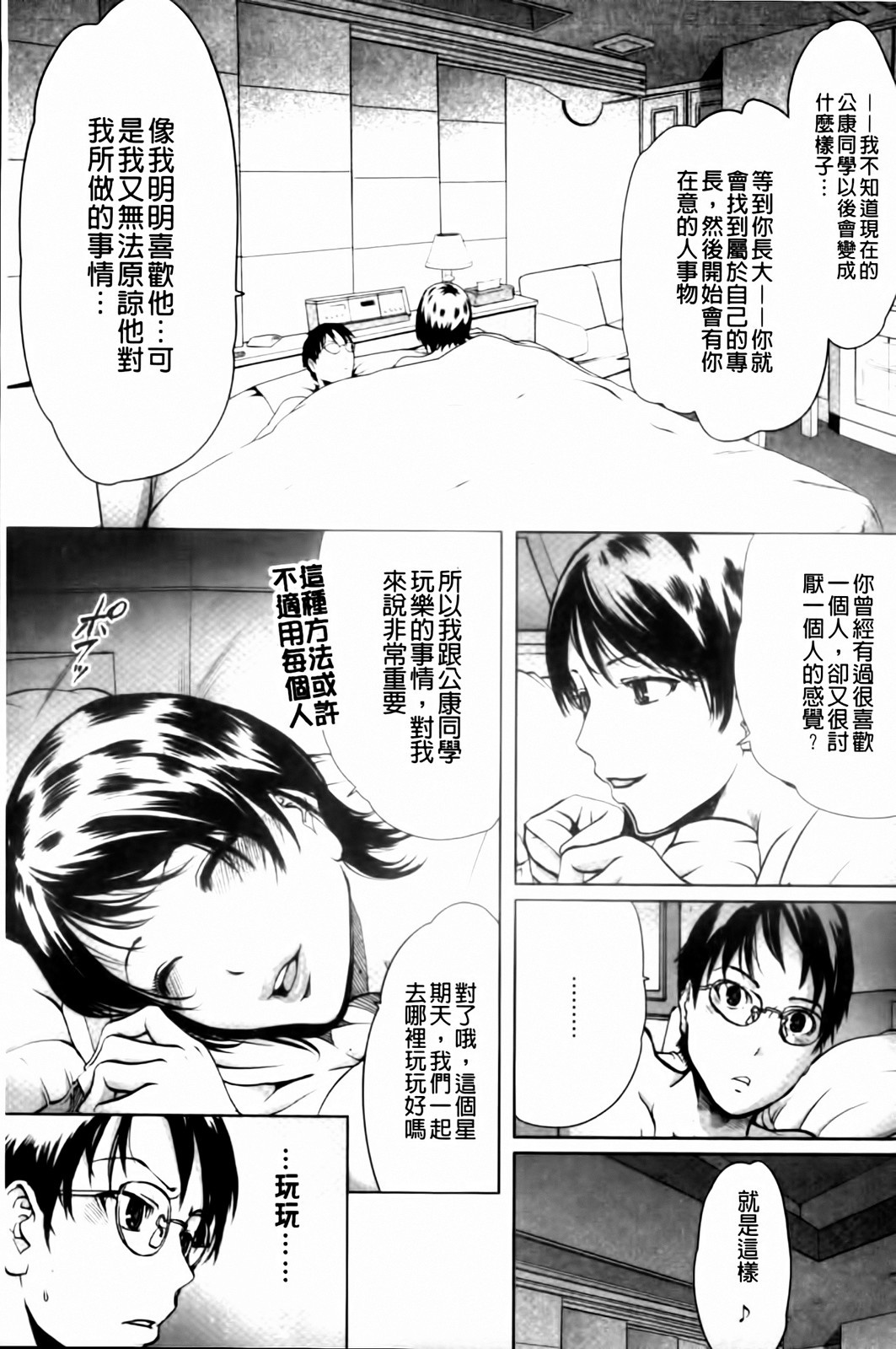 [LINDA] 牝性 97/194 
