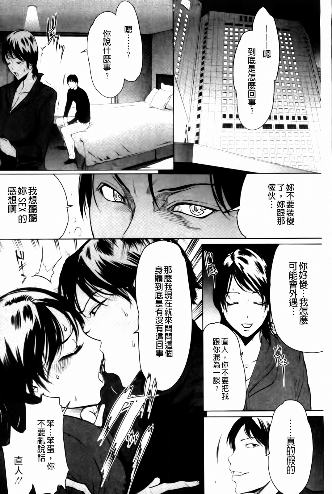 [LINDA] 牝性 100/194 