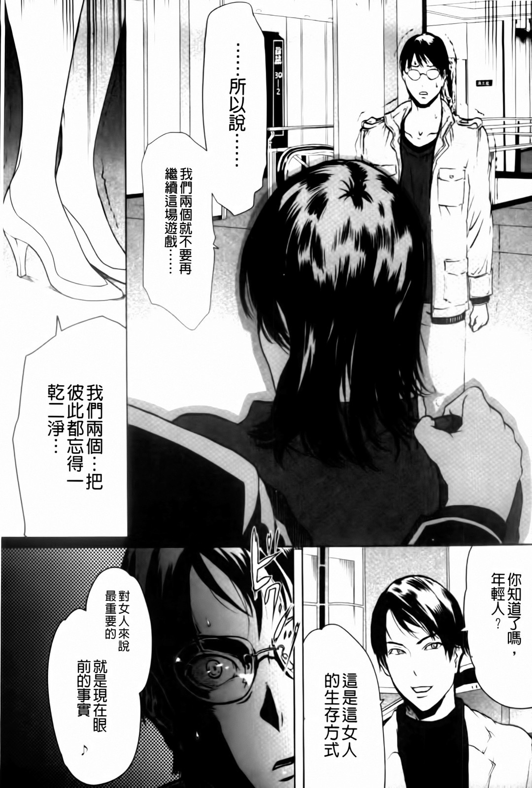 [LINDA] 牝性 109/194 