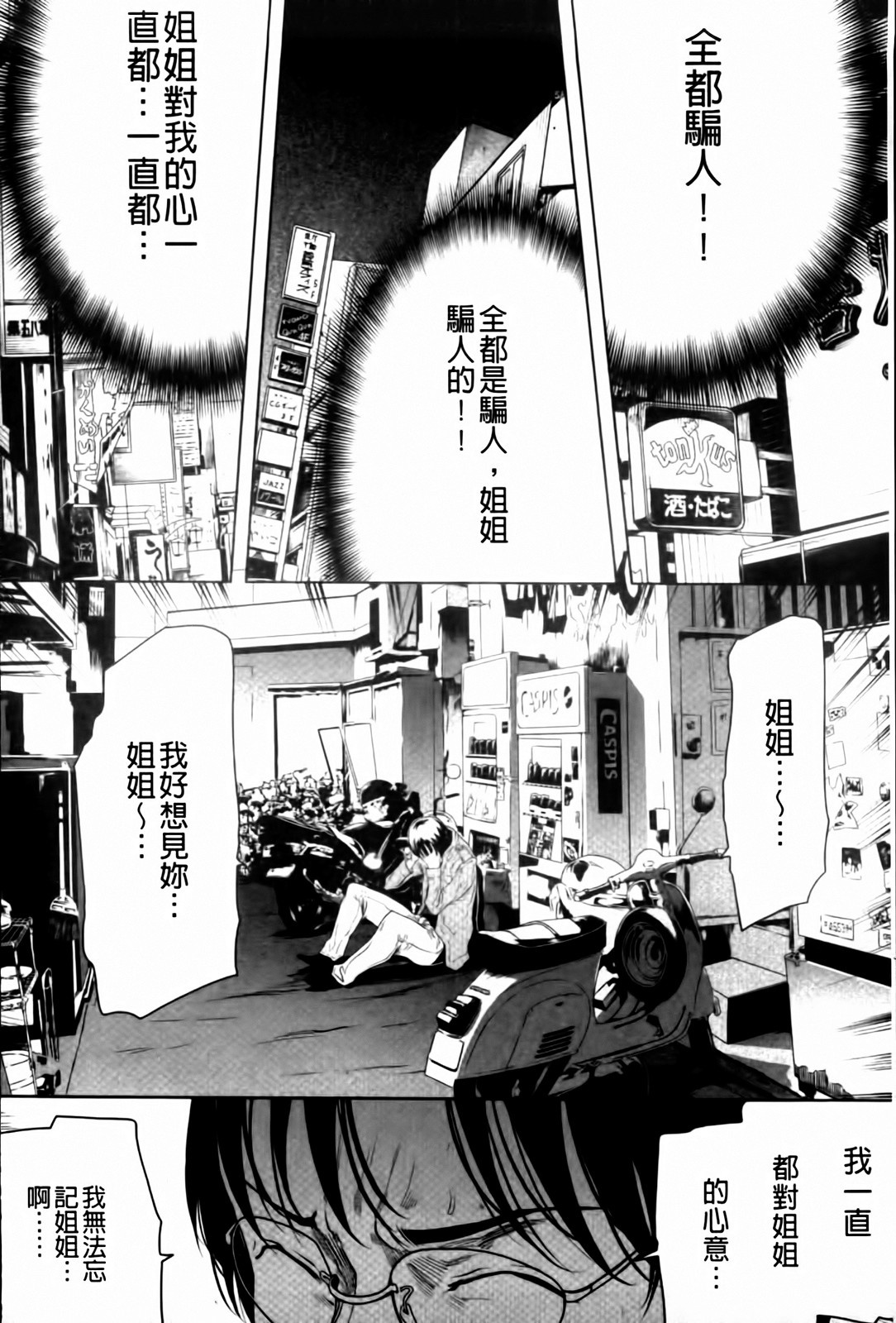 [LINDA] 牝性 110/194 