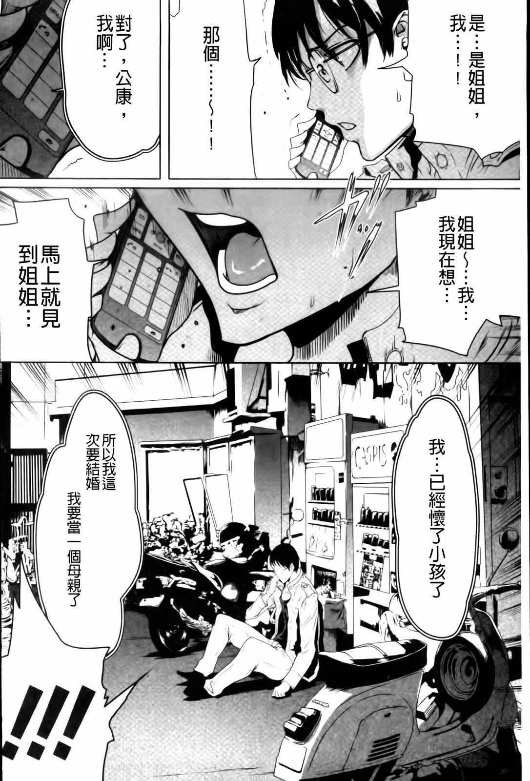 [LINDA] 牝性 112/194 