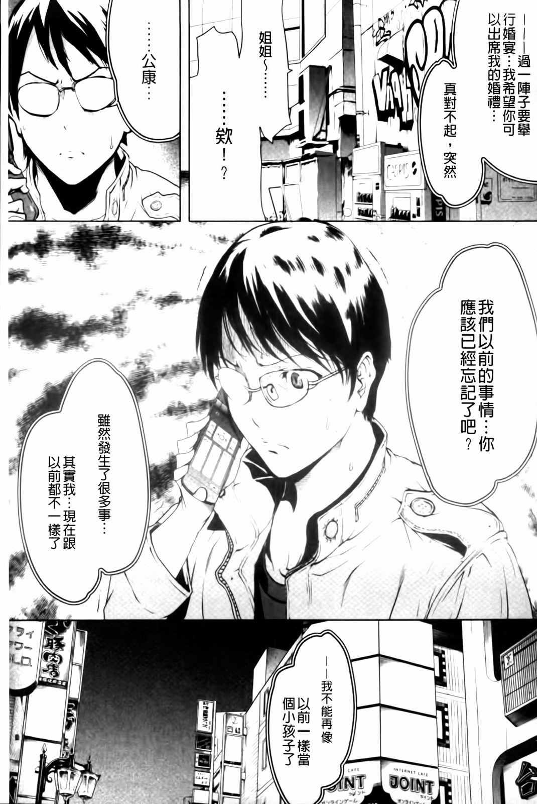 [LINDA] 牝性 113/194 