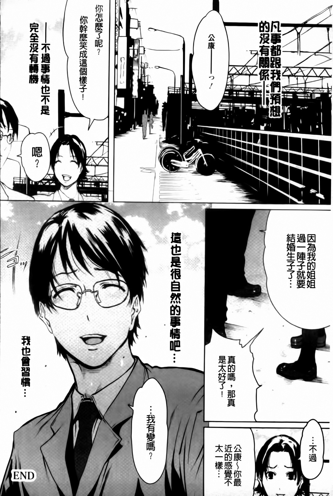 [LINDA] 牝性 114/194 