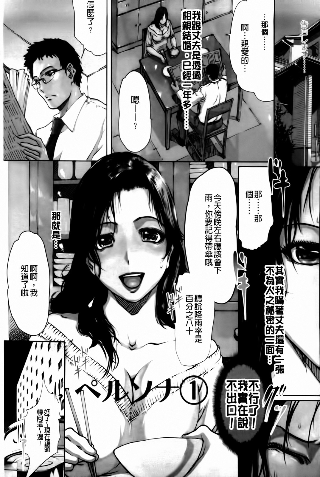 [LINDA] 牝性 119/194 