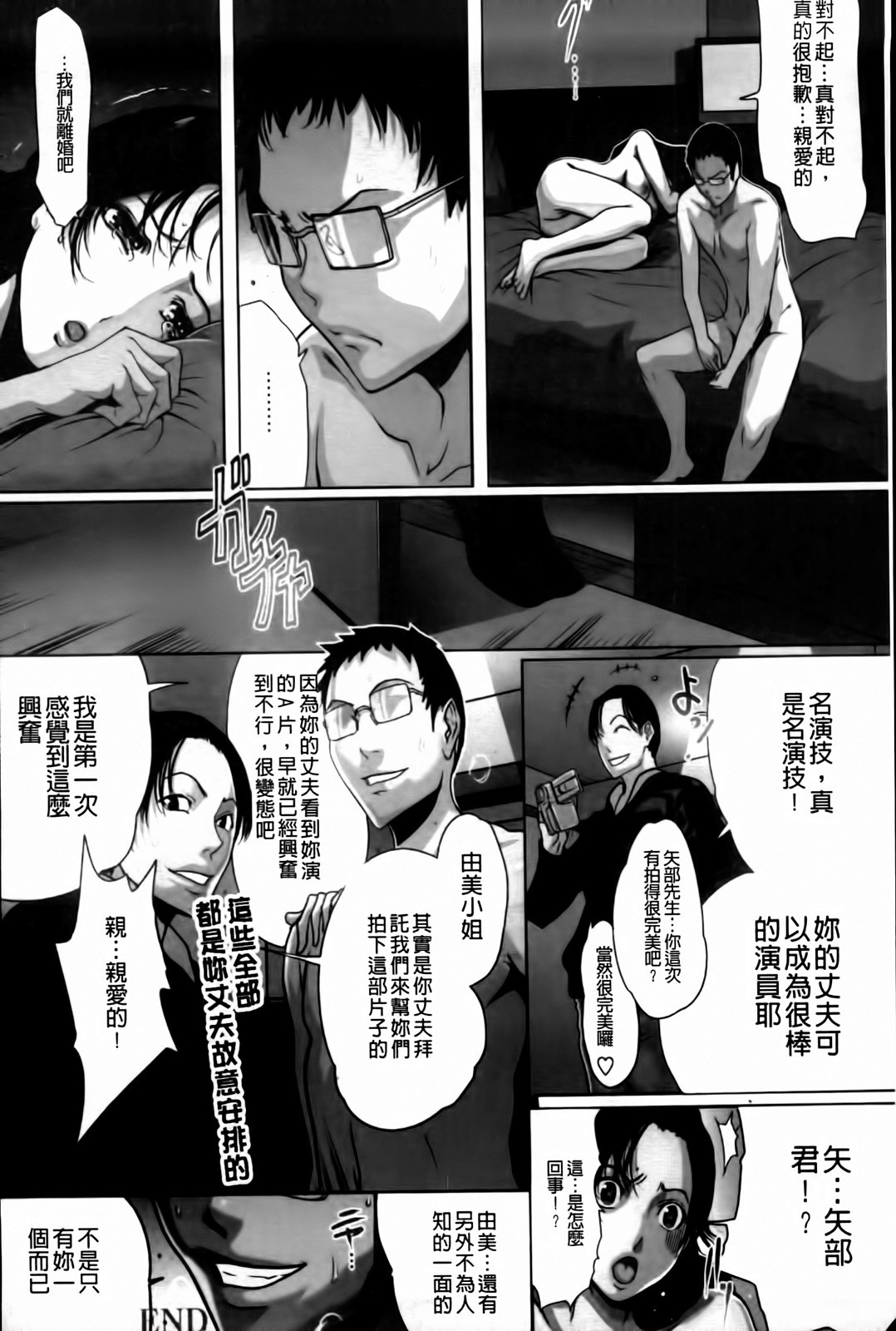 [LINDA] 牝性 142/194 