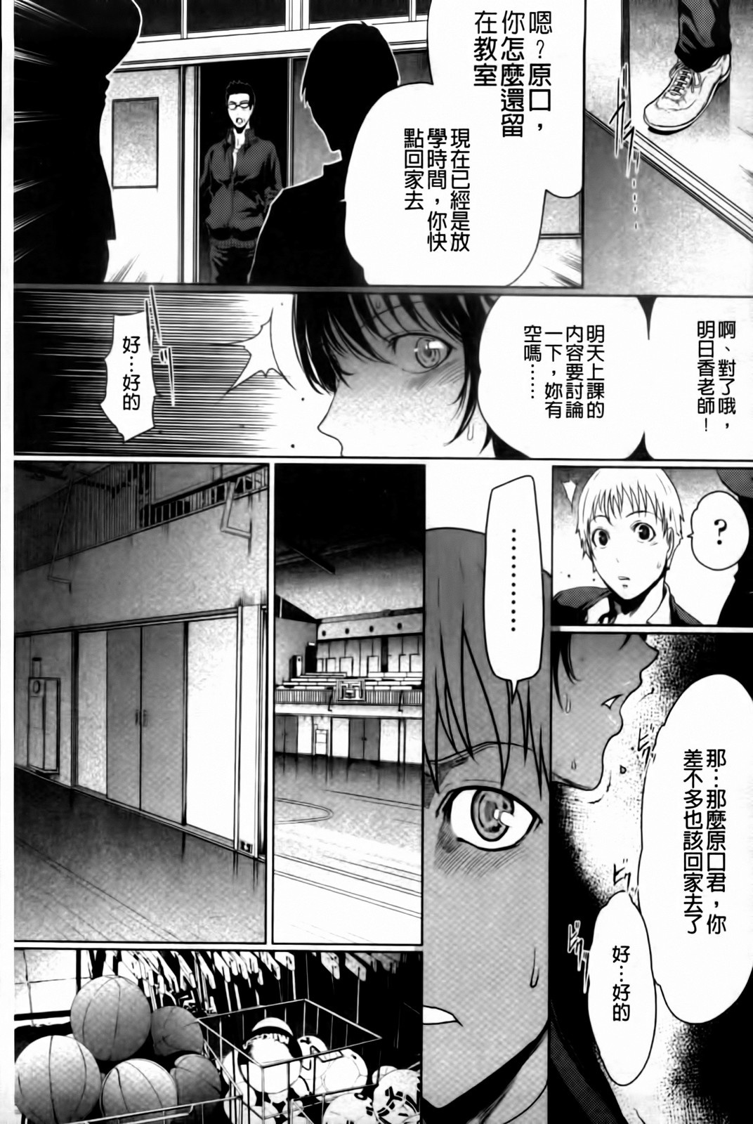[LINDA] 牝性 151/194 