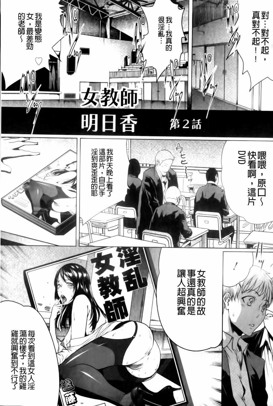 [LINDA] 牝性 161/194 