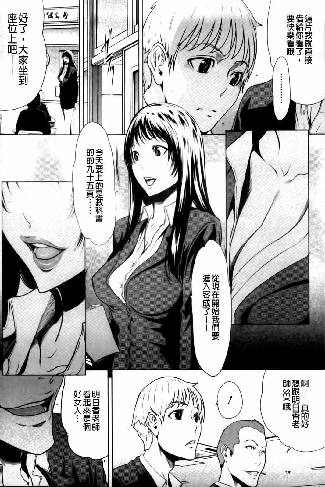 [LINDA] 牝性 162/194 