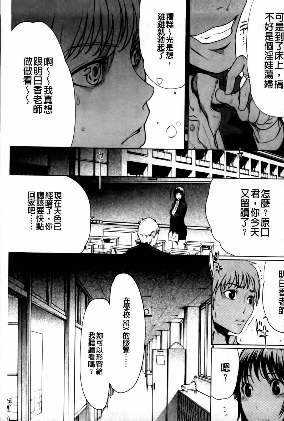[LINDA] 牝性 163/194 
