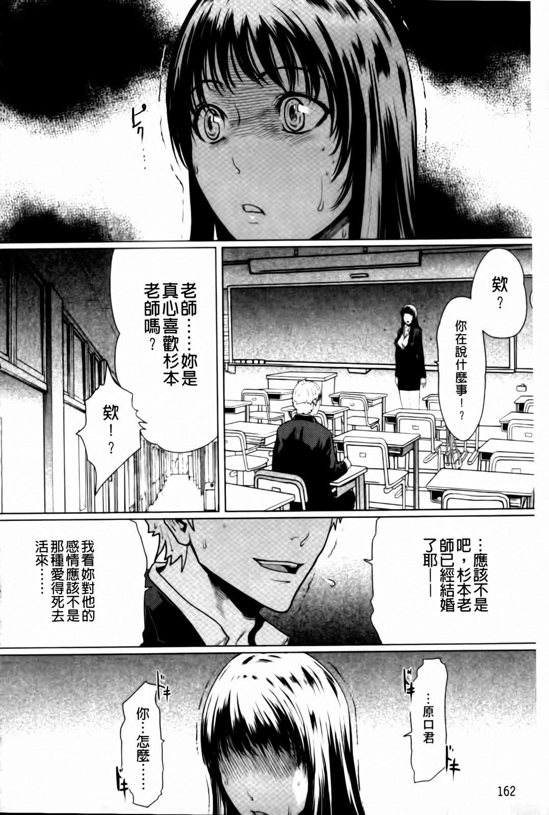 [LINDA] 牝性 164/194 
